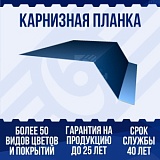 Карнизная планка